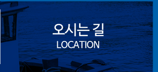 만석낚시오시는길